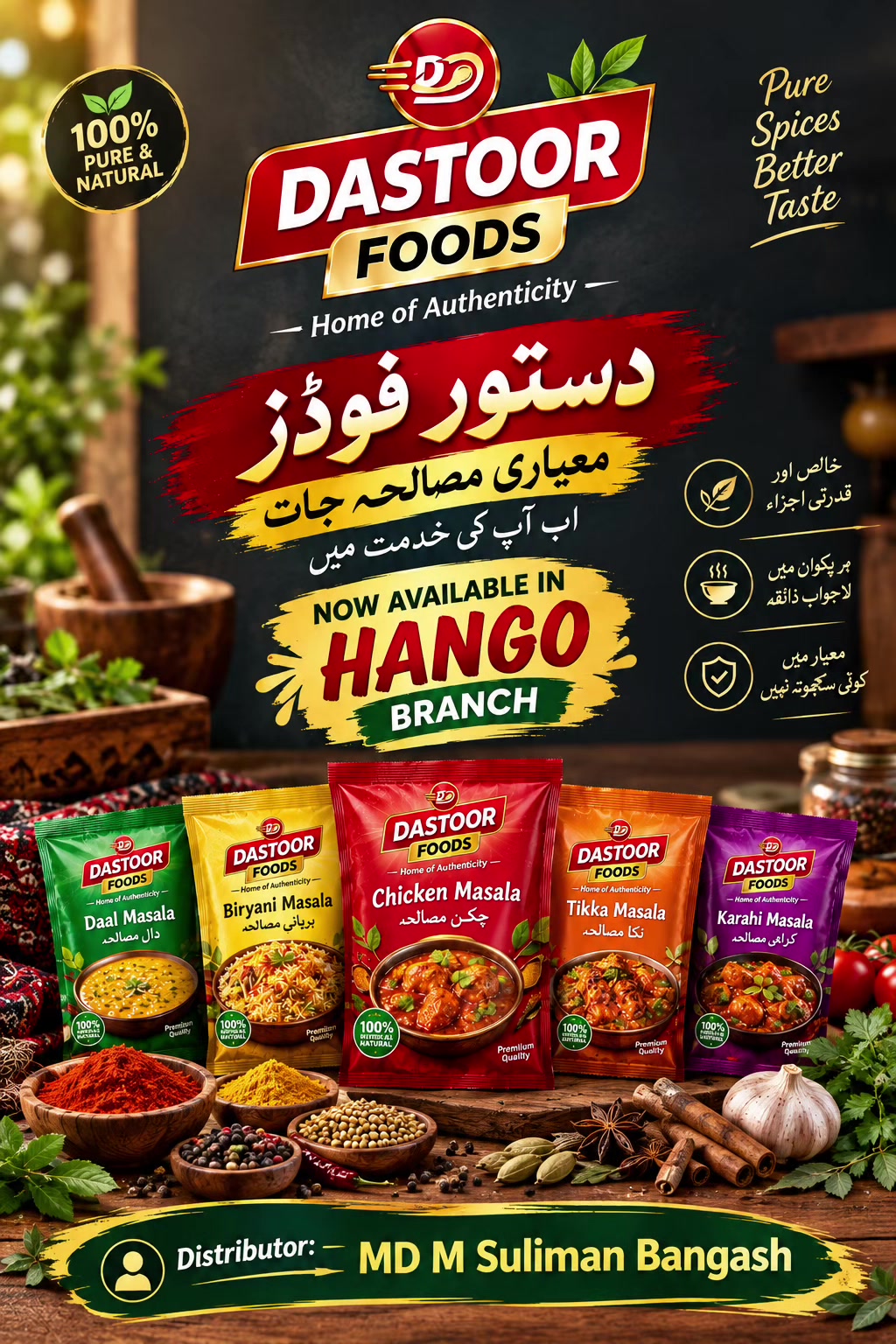 @Dastoor Masala Jaat🌶️