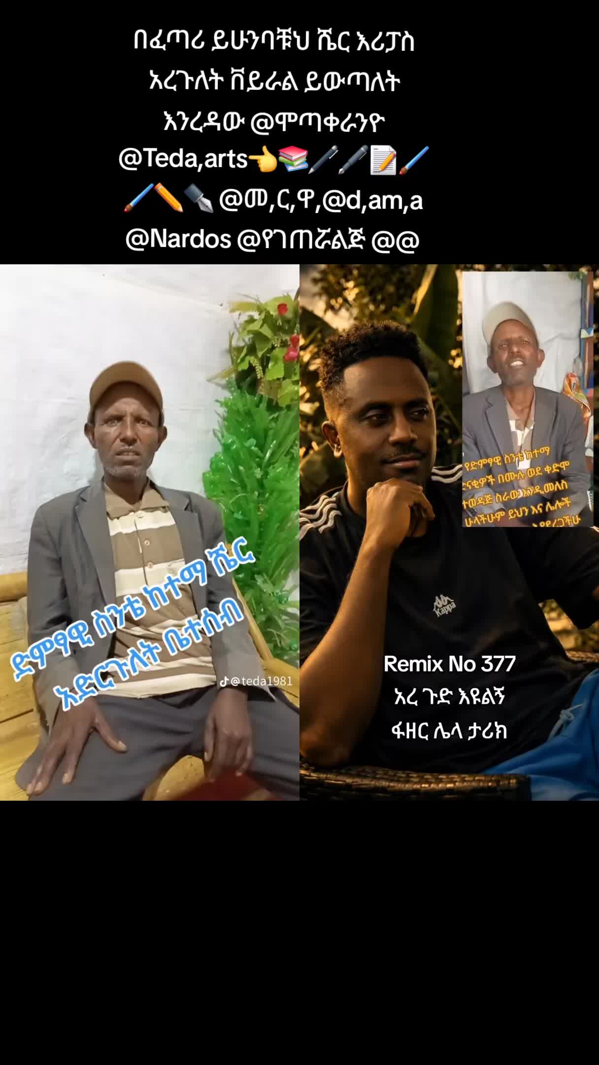 @ሜላት