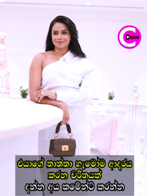 @Channel C Digital