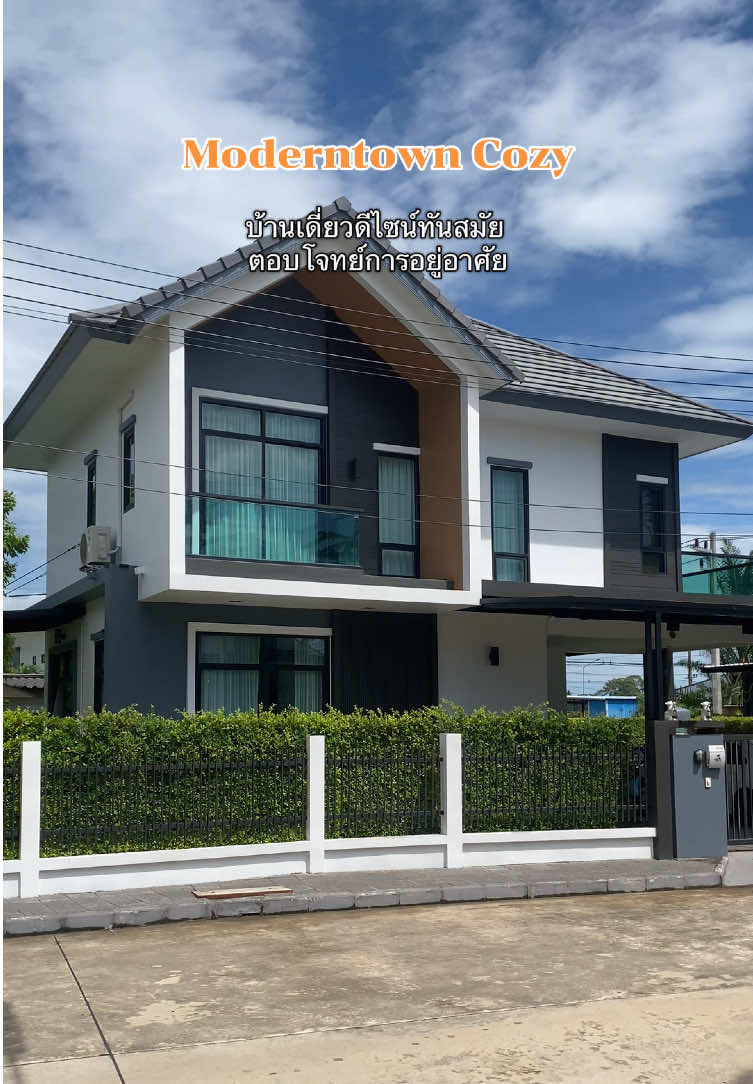 @เกม ขายบ้านที่ดินเมืองคอน