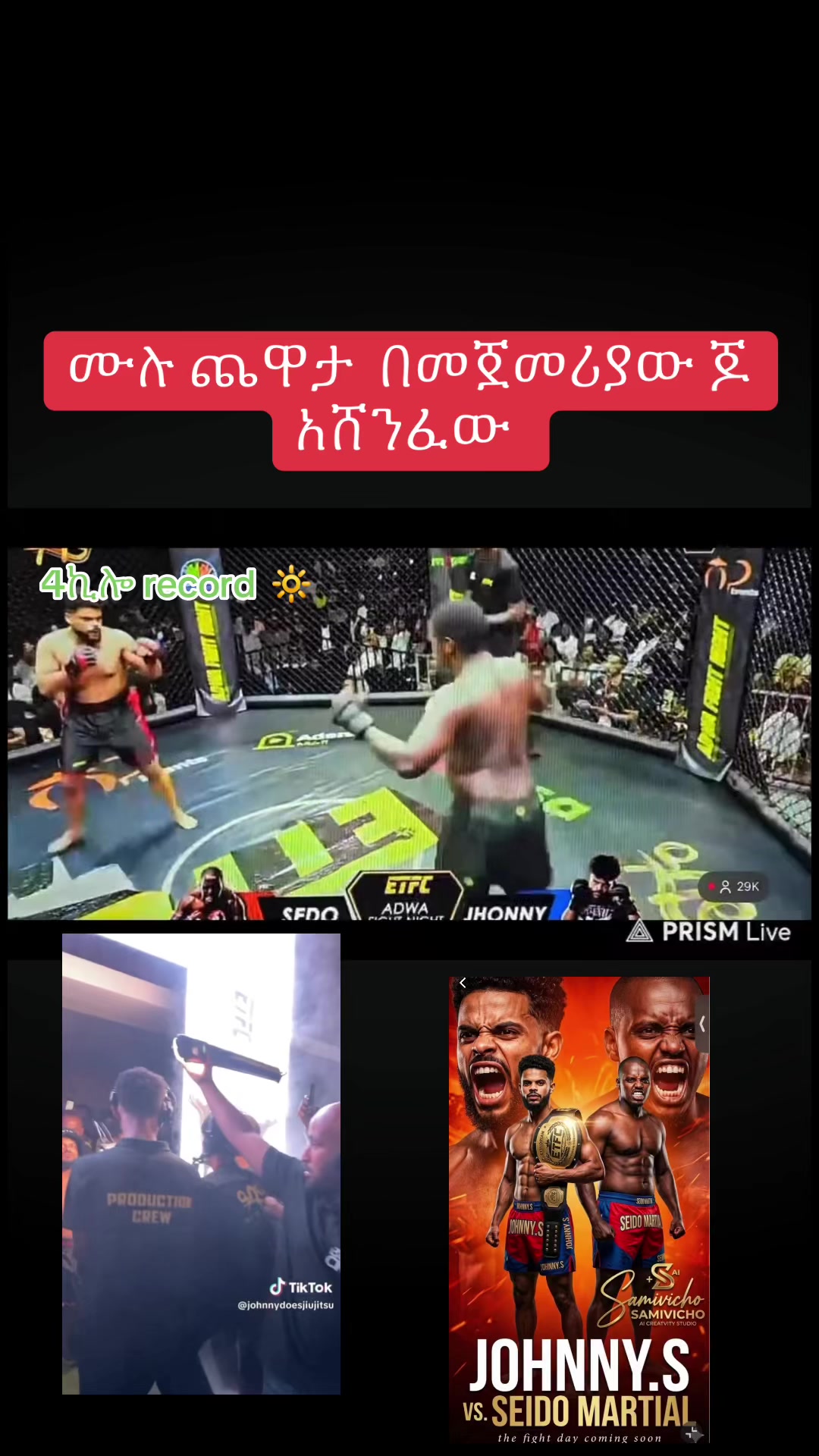 @አራት ኪሎ record 🔆 🤰🏽