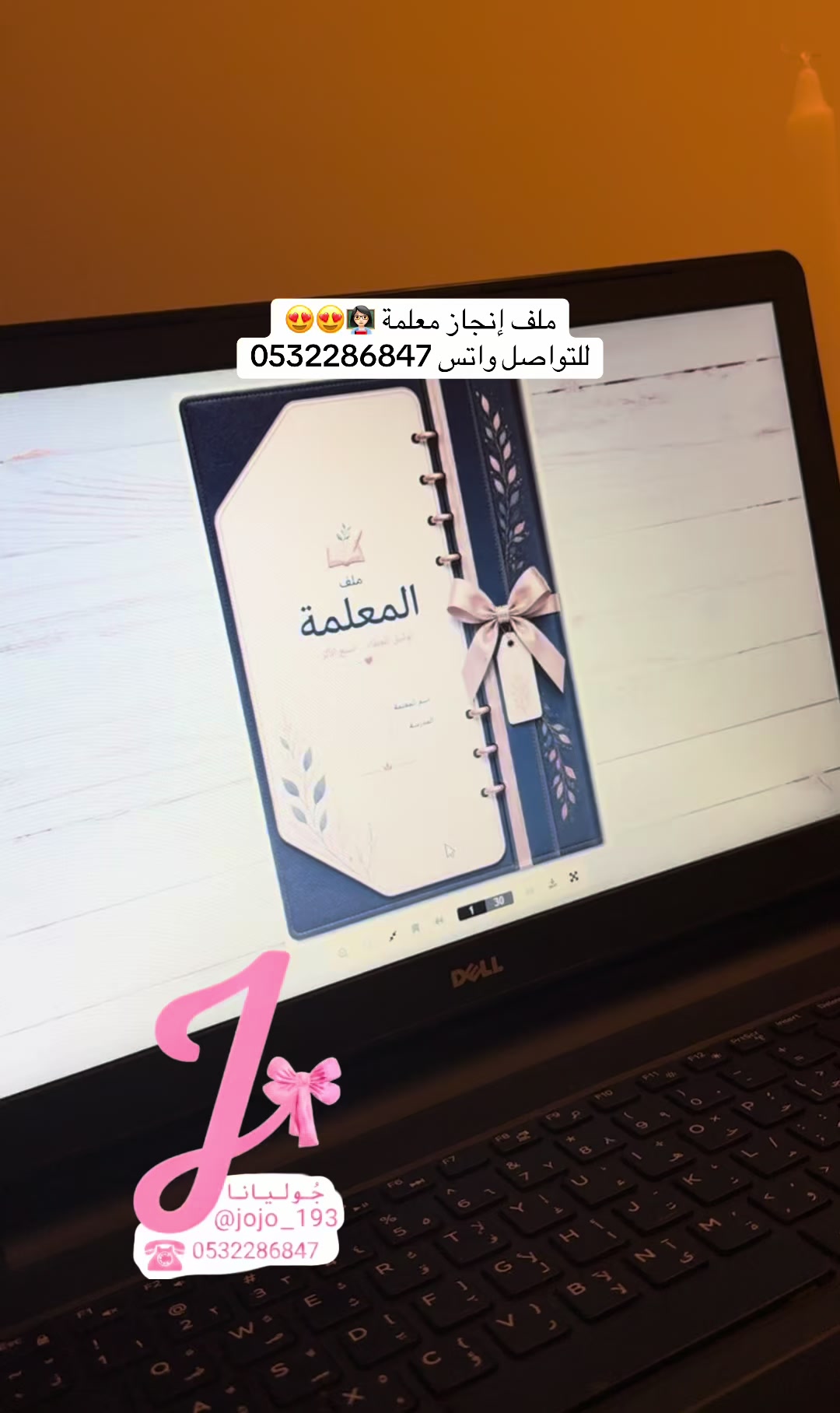 @جُـولـيـانـا 🎀