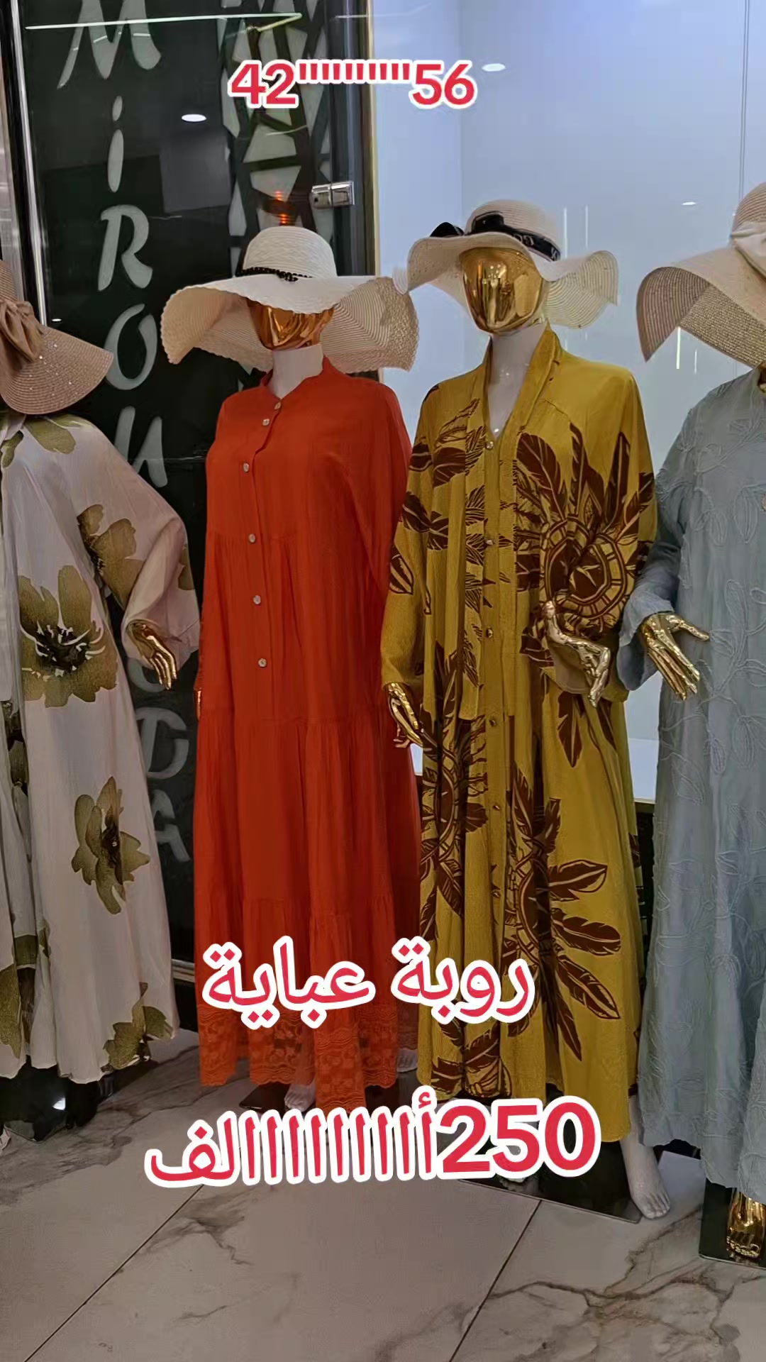 @mirou moda khroub 1600