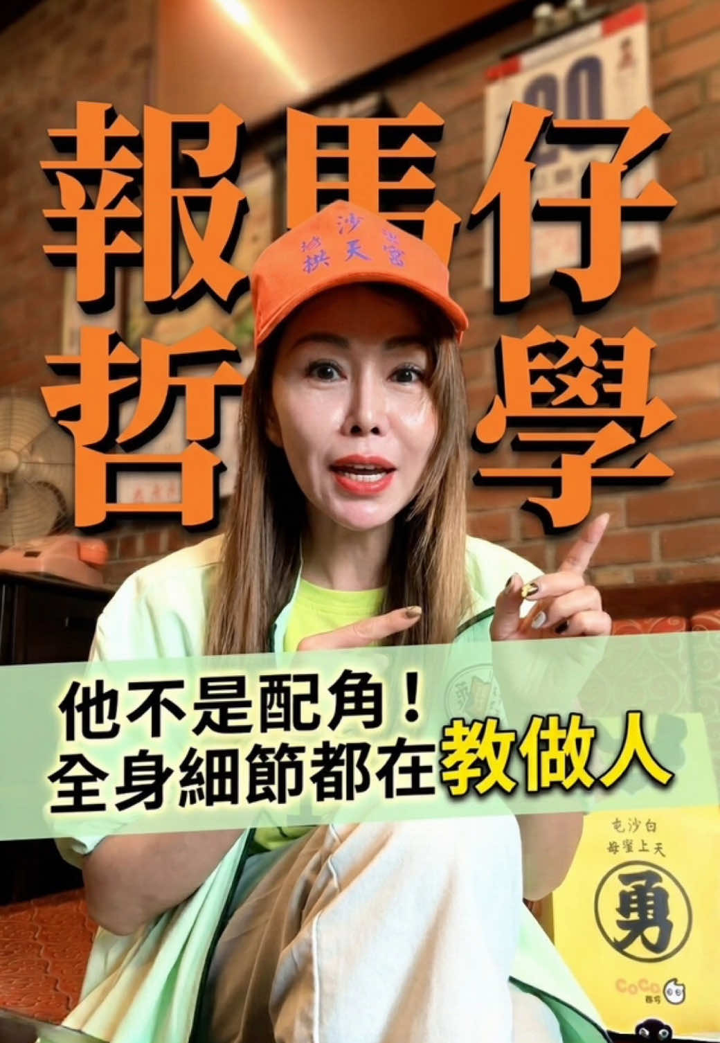 @義消梅子/健康醫美/吳宗憲林志玲林志穎代言電商加盟/微生物