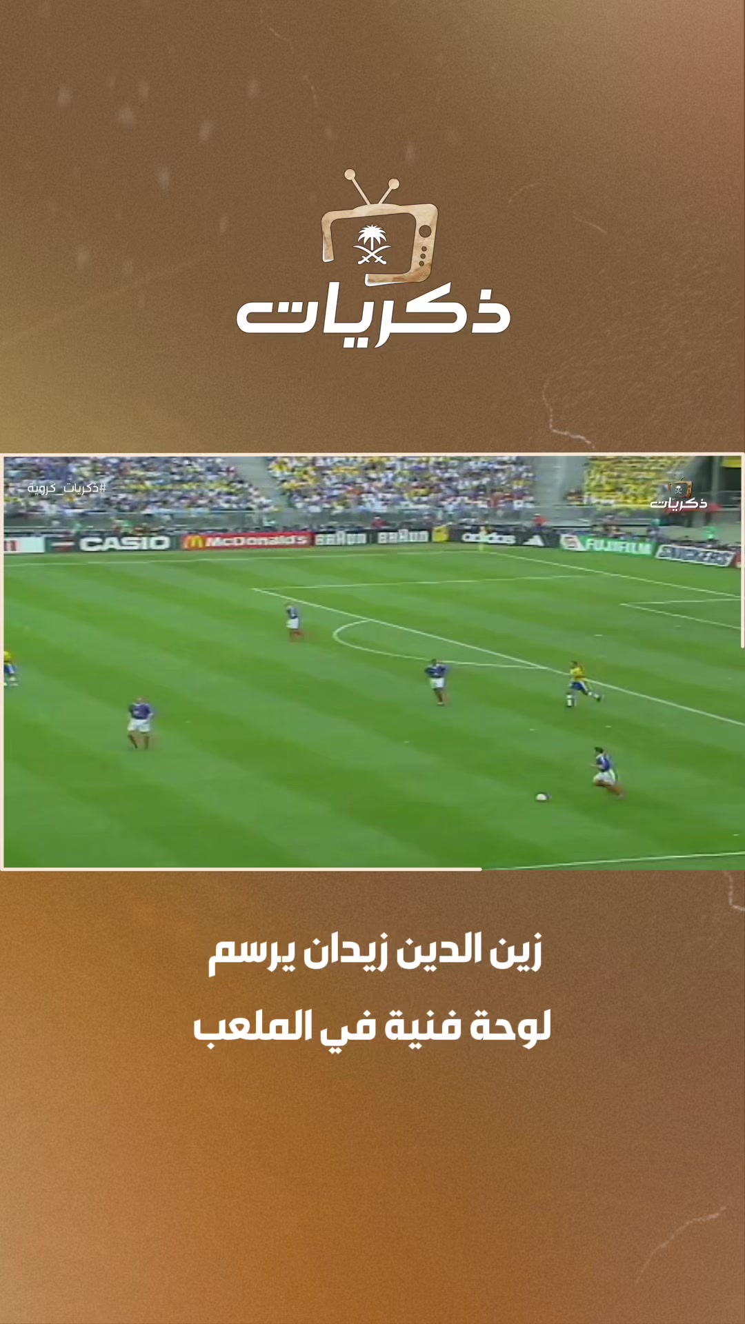 @قناة ذكريات