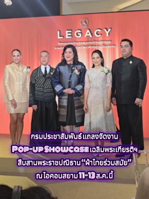 @ประชาสัมพันธ์จังหวัดปทุมธานี