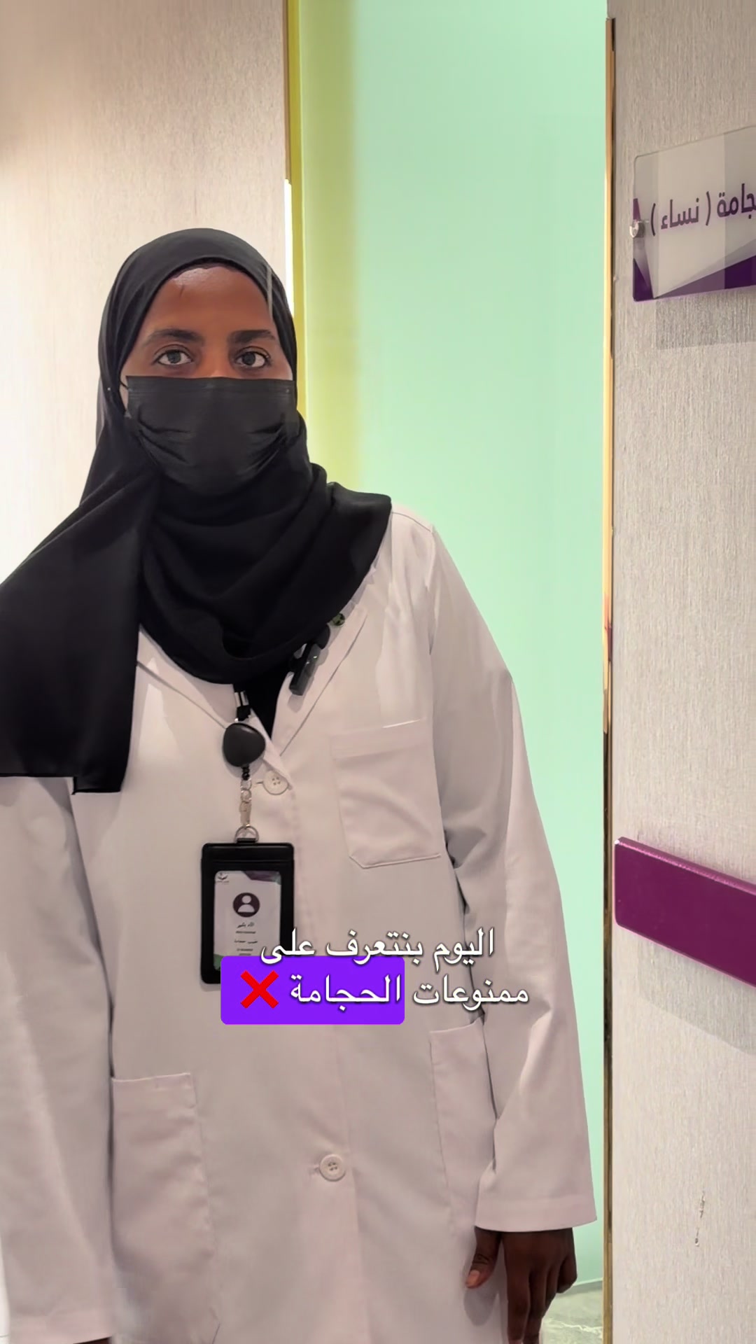 @مركز المراس التخصصي الطبي