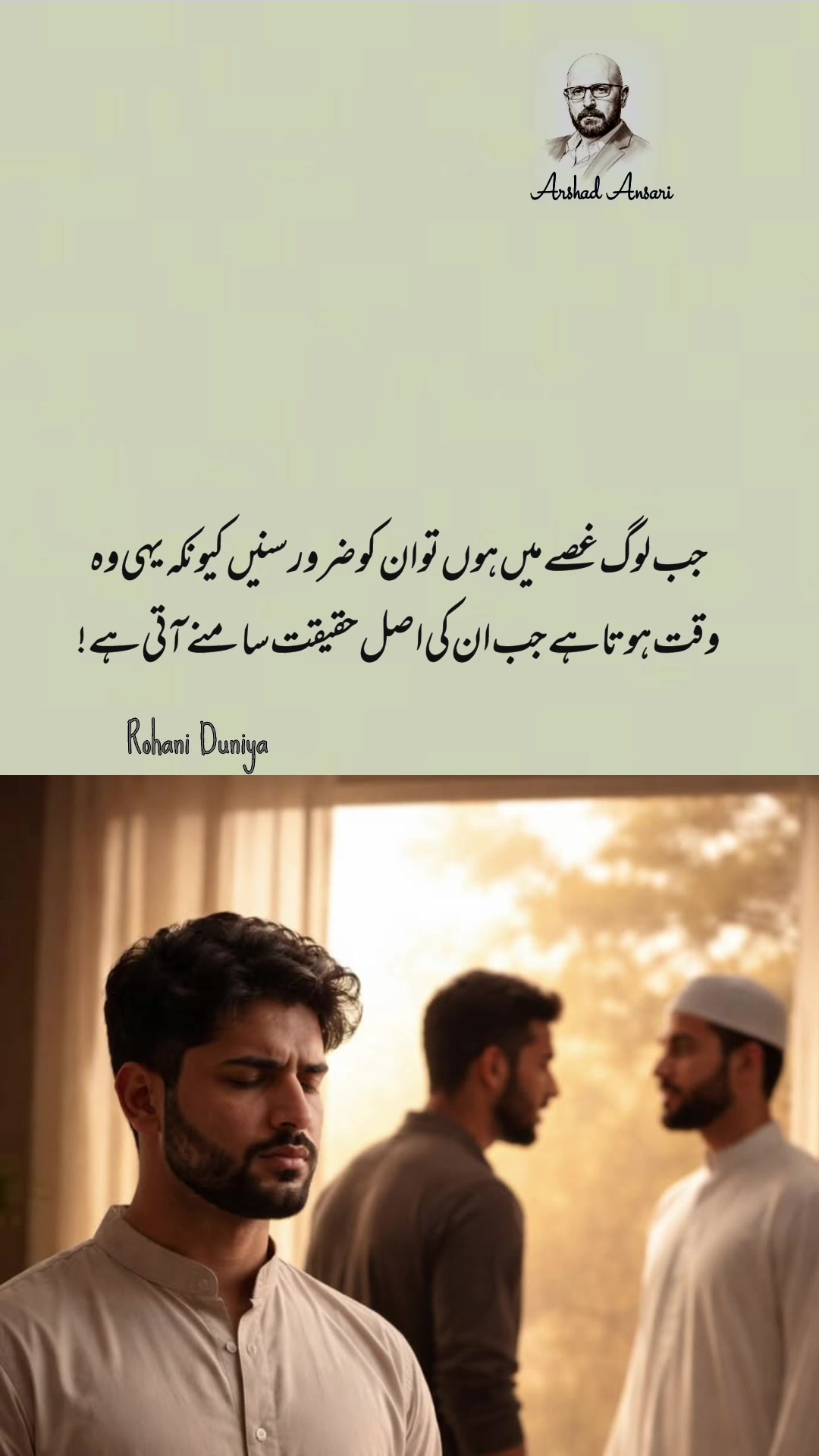 @Rohani Duniya ✨