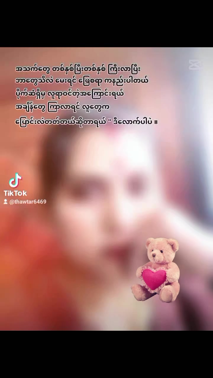 @💝💝Thawtar💝💝