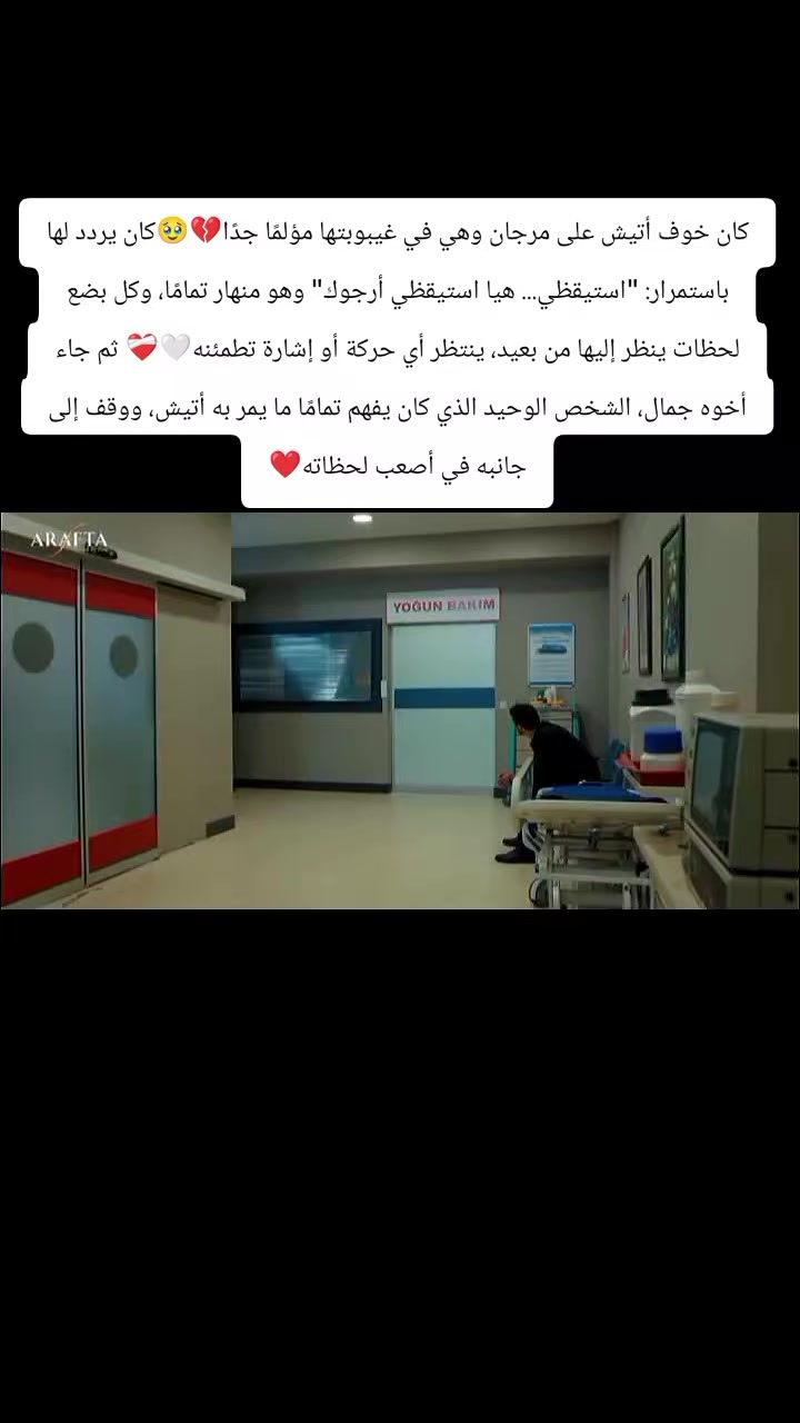 @basmat amel Anka