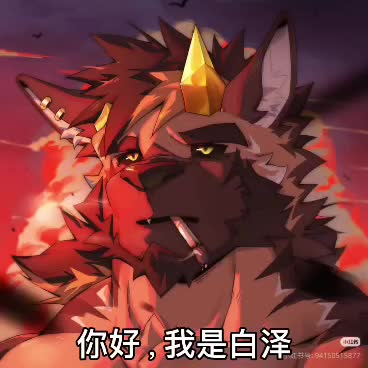 @“白泽”15(skeleton)