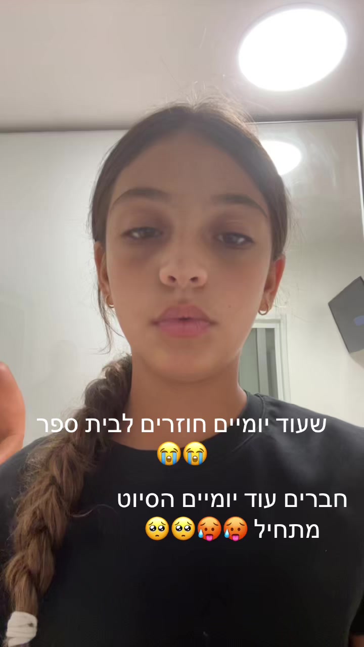 @Shira vaknin  🦩🍄🌟