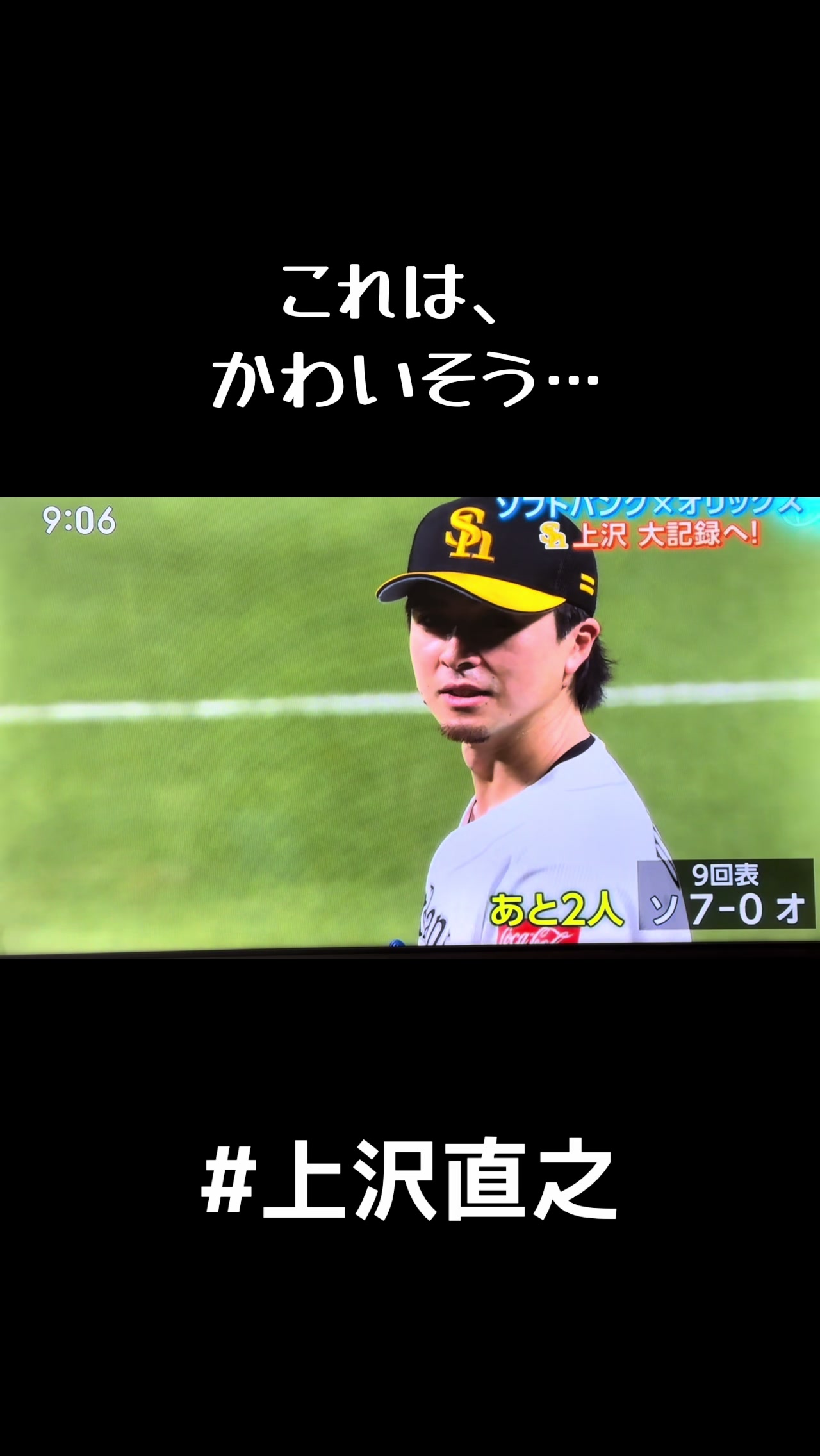 @野球狂の詩