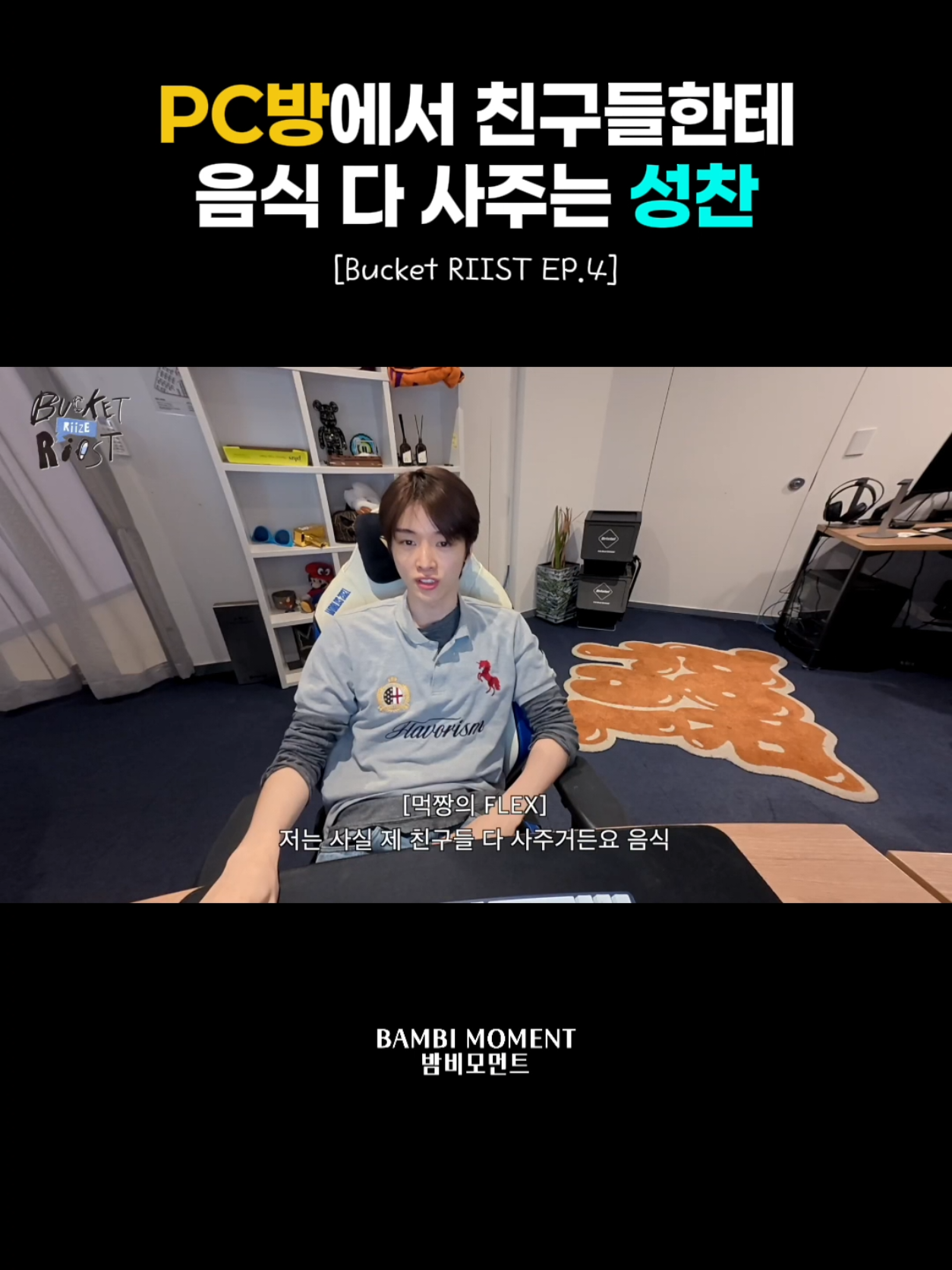 @밤비모먼트 Bambi Moment