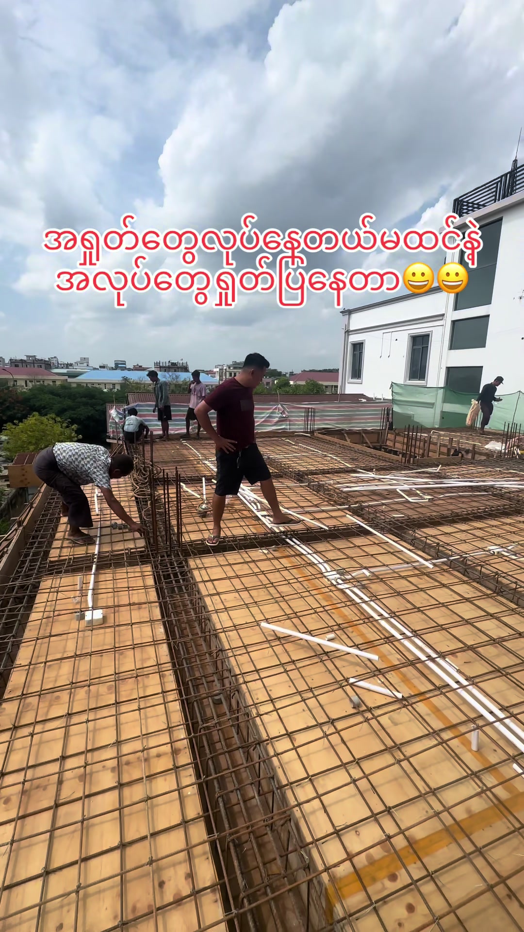 @ရွှေသားထင် Construction