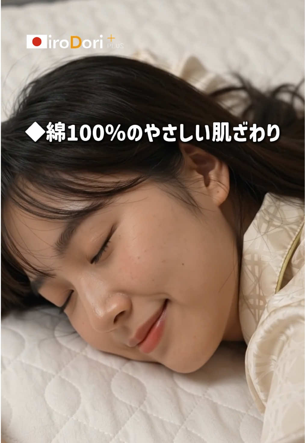 @ねむりの支度