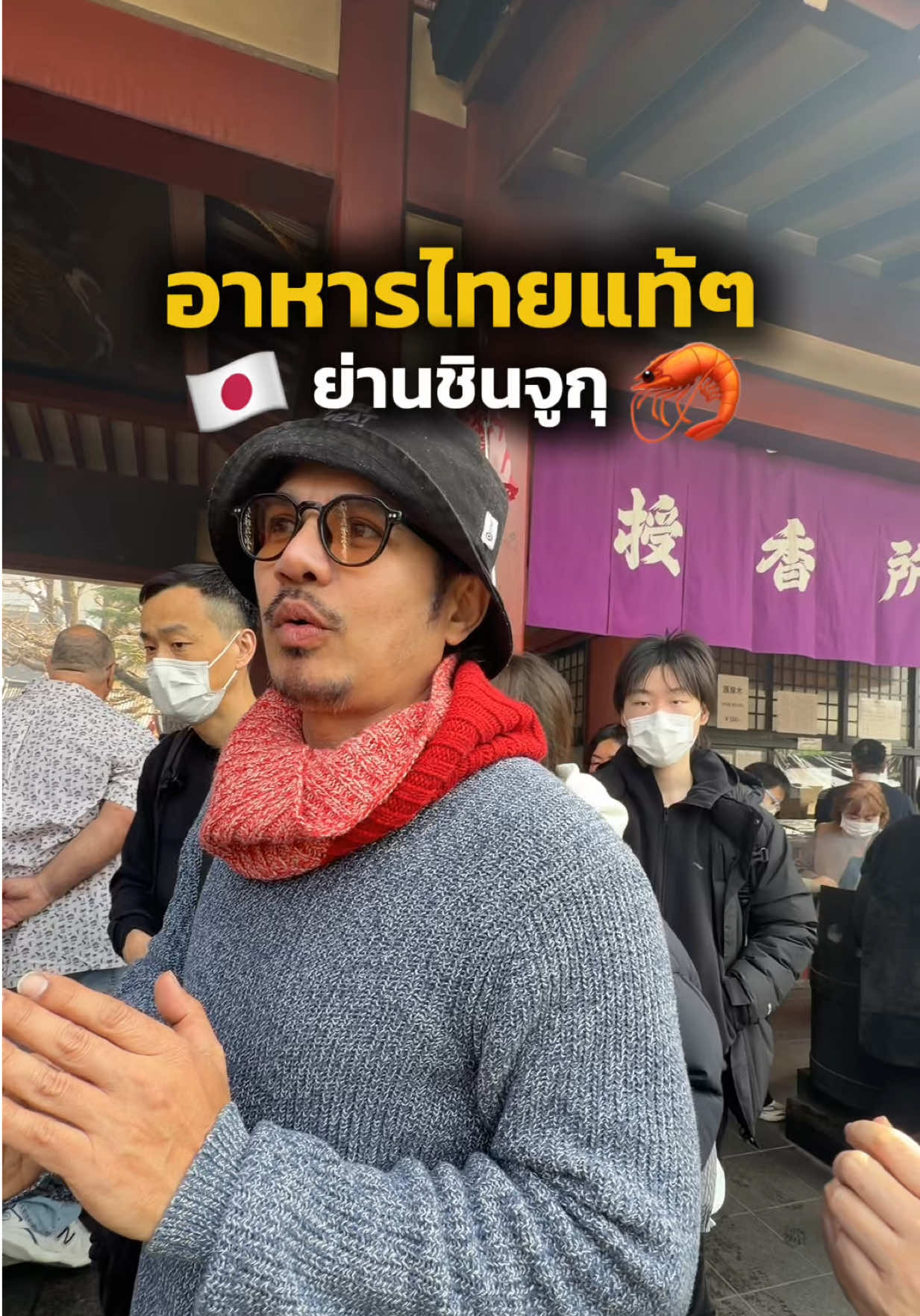 @HappyDan JapanTrip