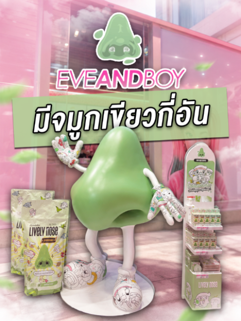 @Lively Nose TH