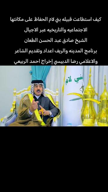 @الشاعر والاعلامي رضا الدبيسي✅