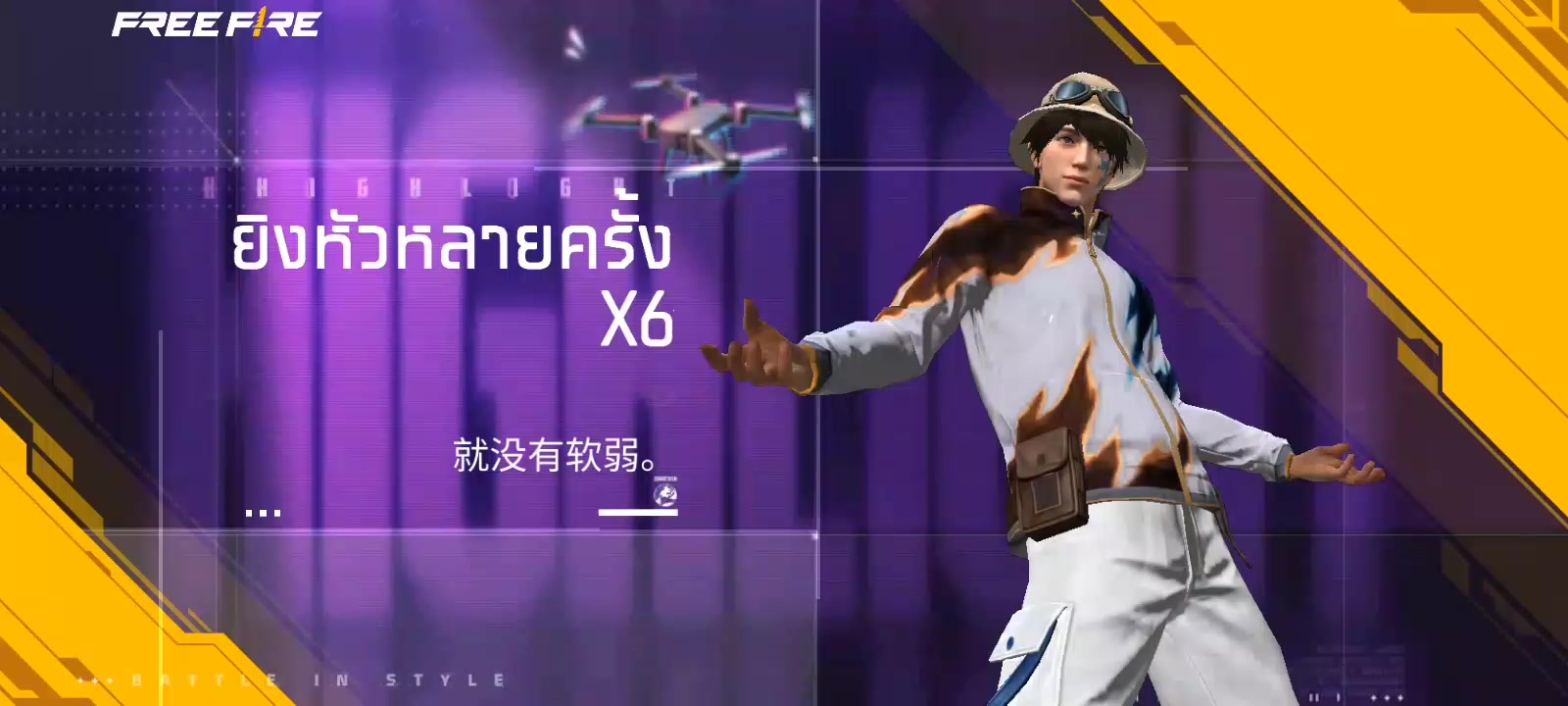 @飛龍