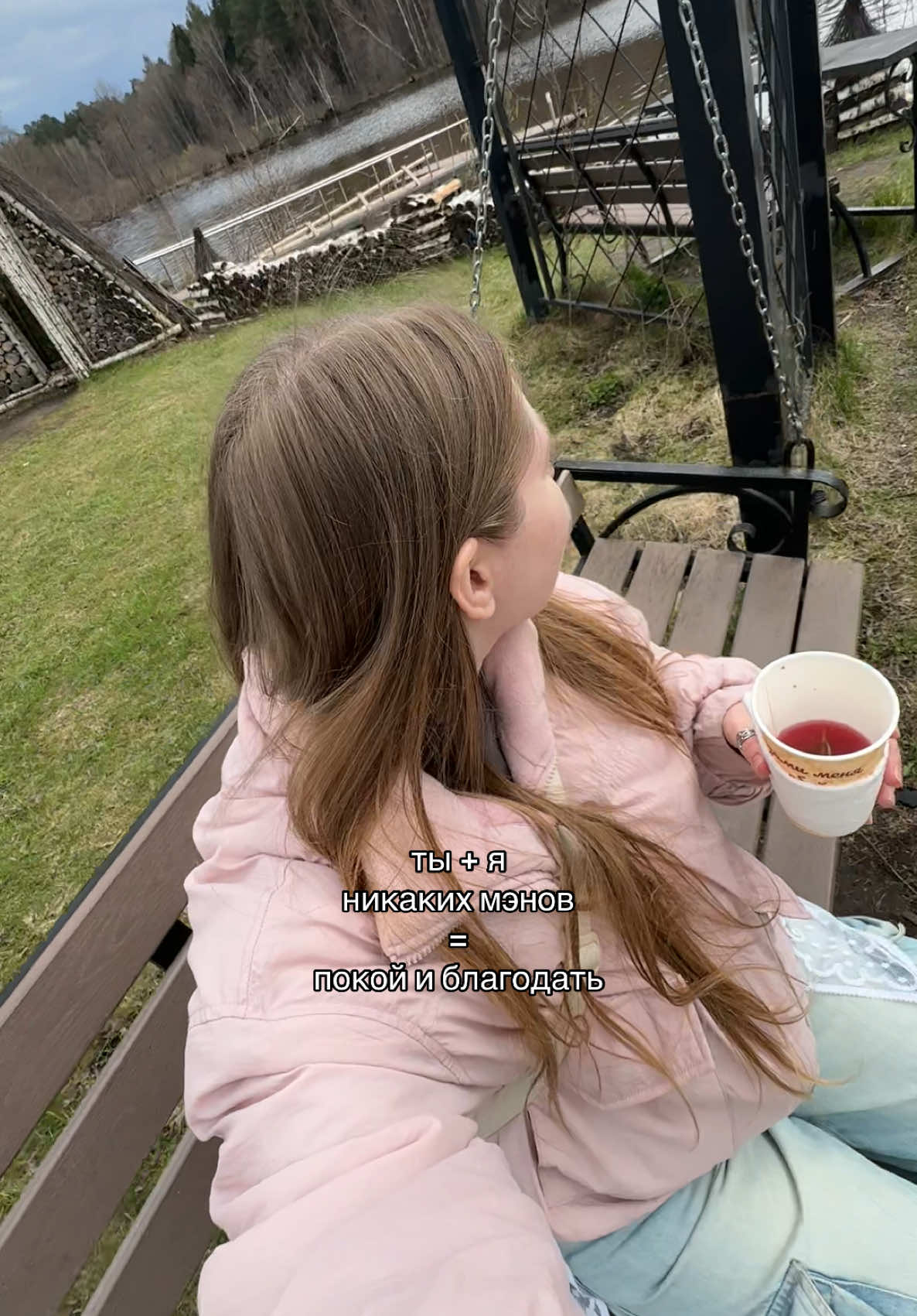 @на связи Леся 🌱