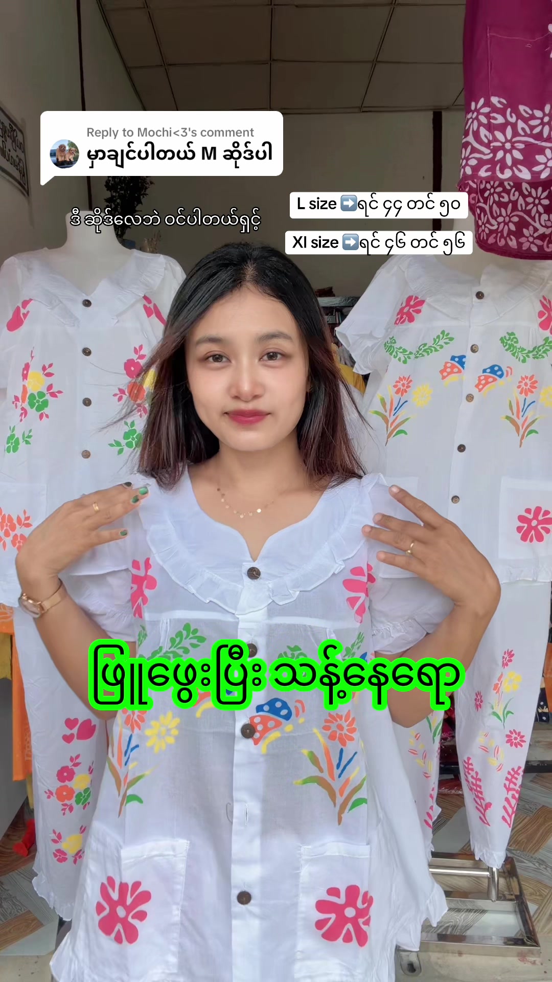 @May Fashion(မွန် -ပေါင်မြို့ )