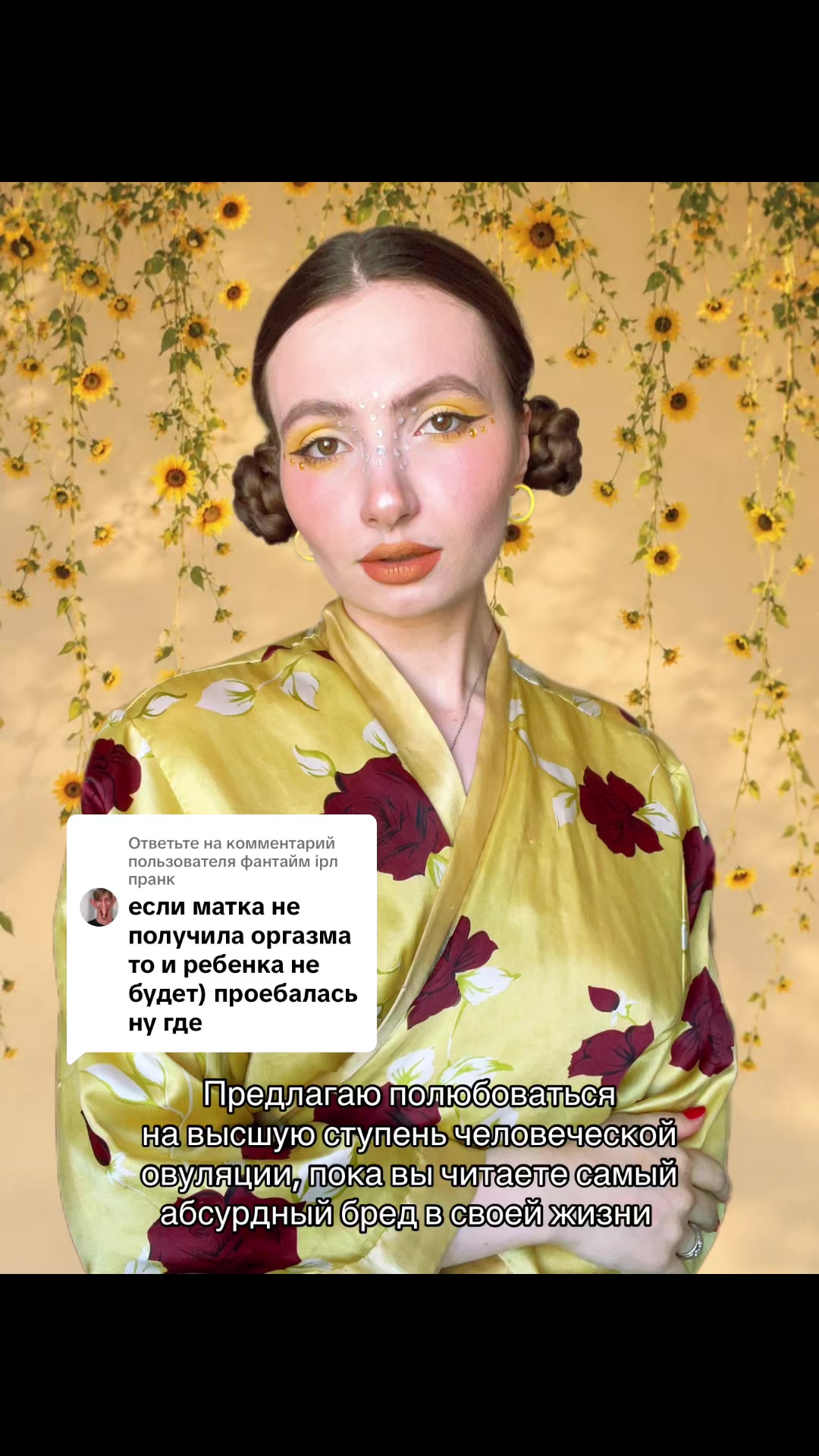 @Мать cekca по имени Ольга