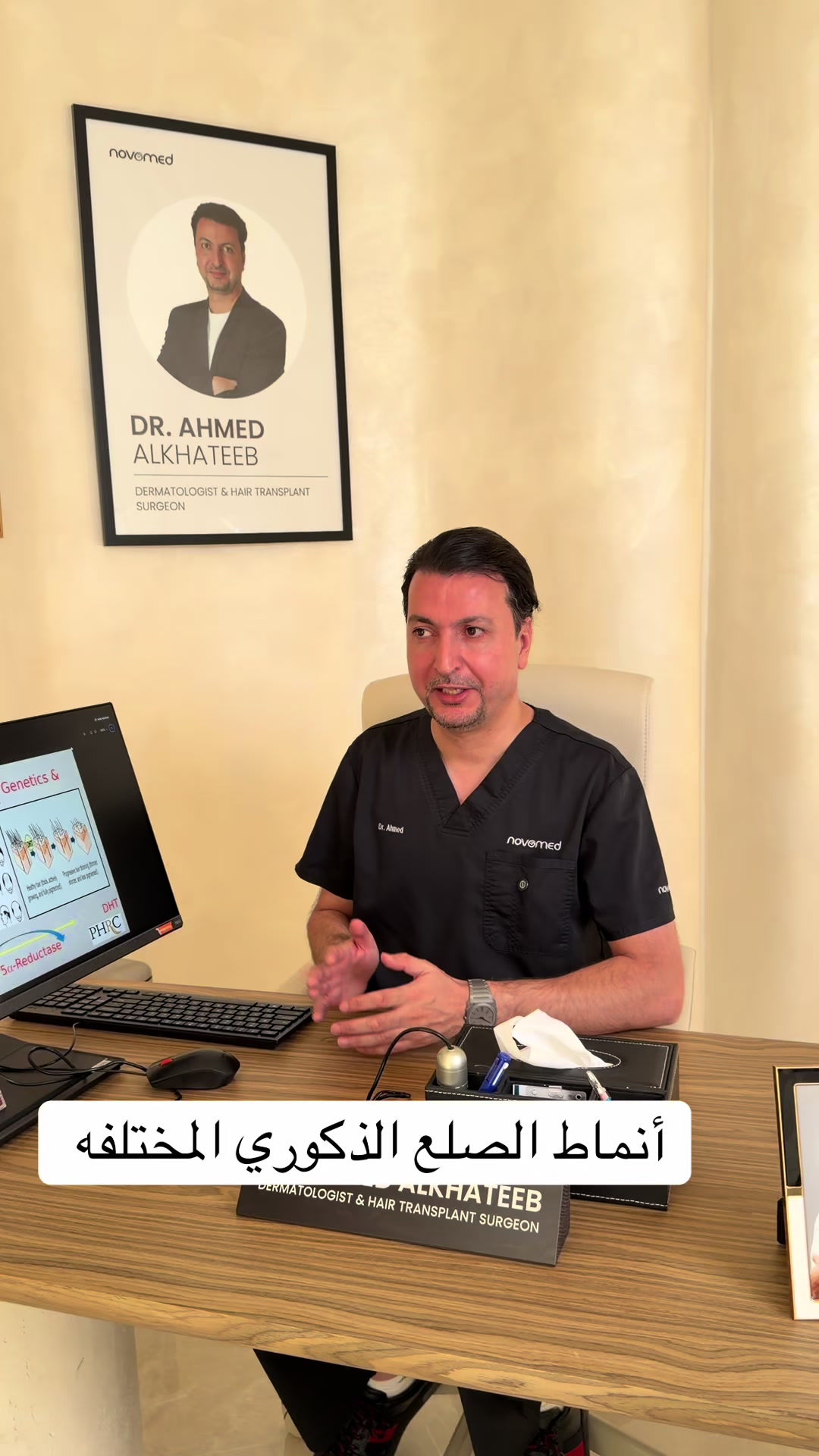 @Dr. Ahmed Alkhateeb