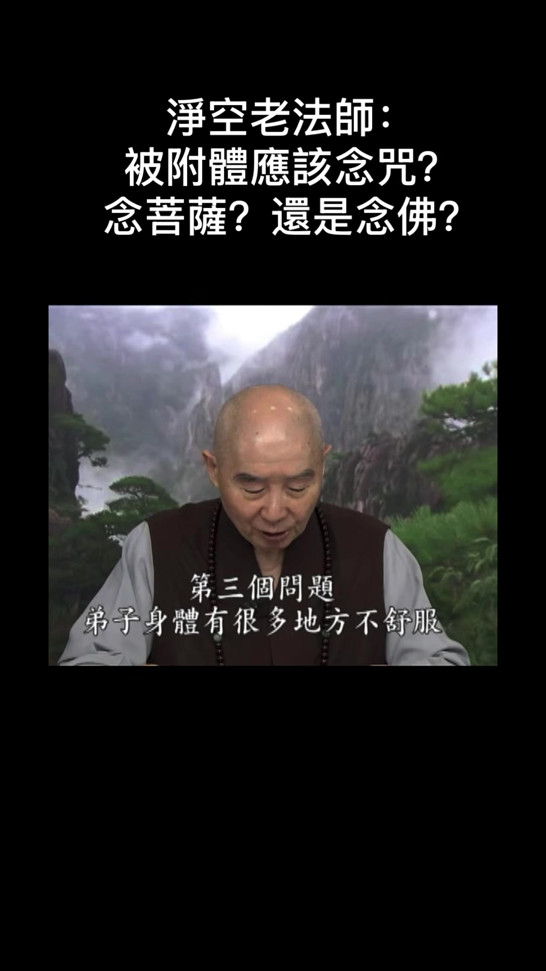 @南無阿彌陀佛🙏🙏🙏