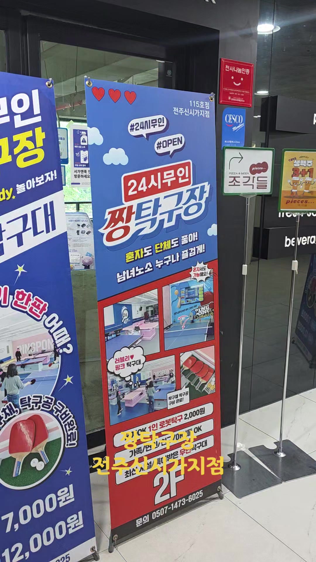 @hana쯤