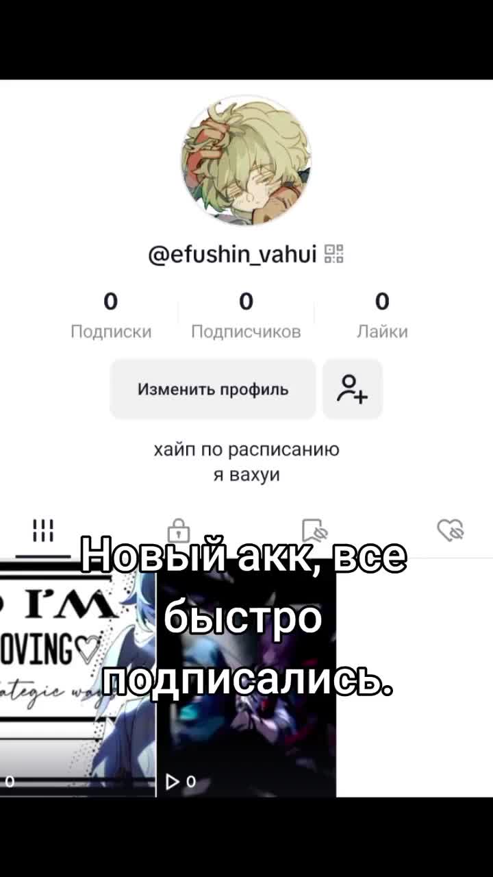 @начос@ 😨