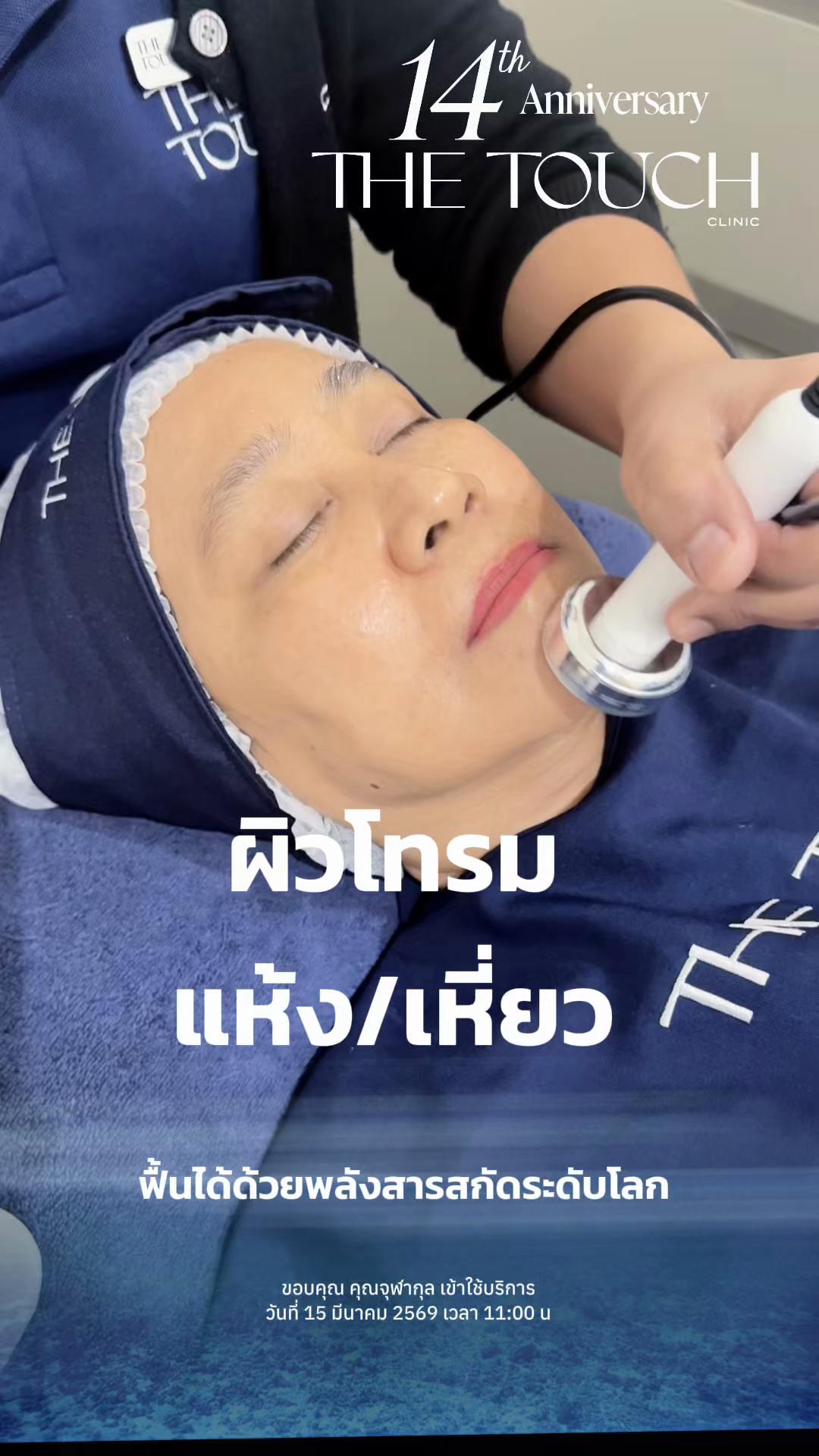 @Centralpinklao.thetouch