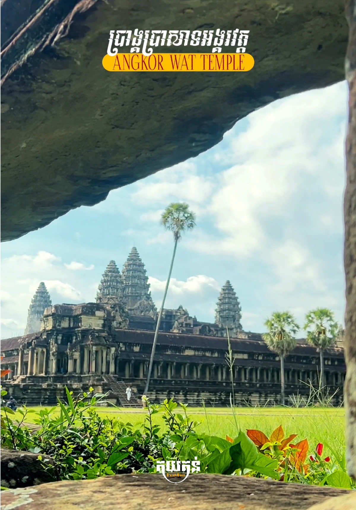 @គយគន់