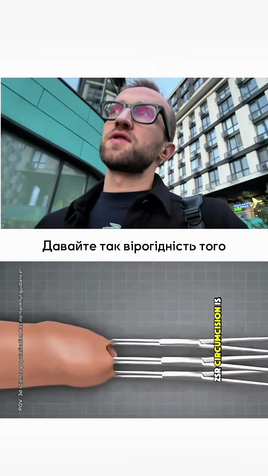 @УРОЛОГ ТІКТОКУ