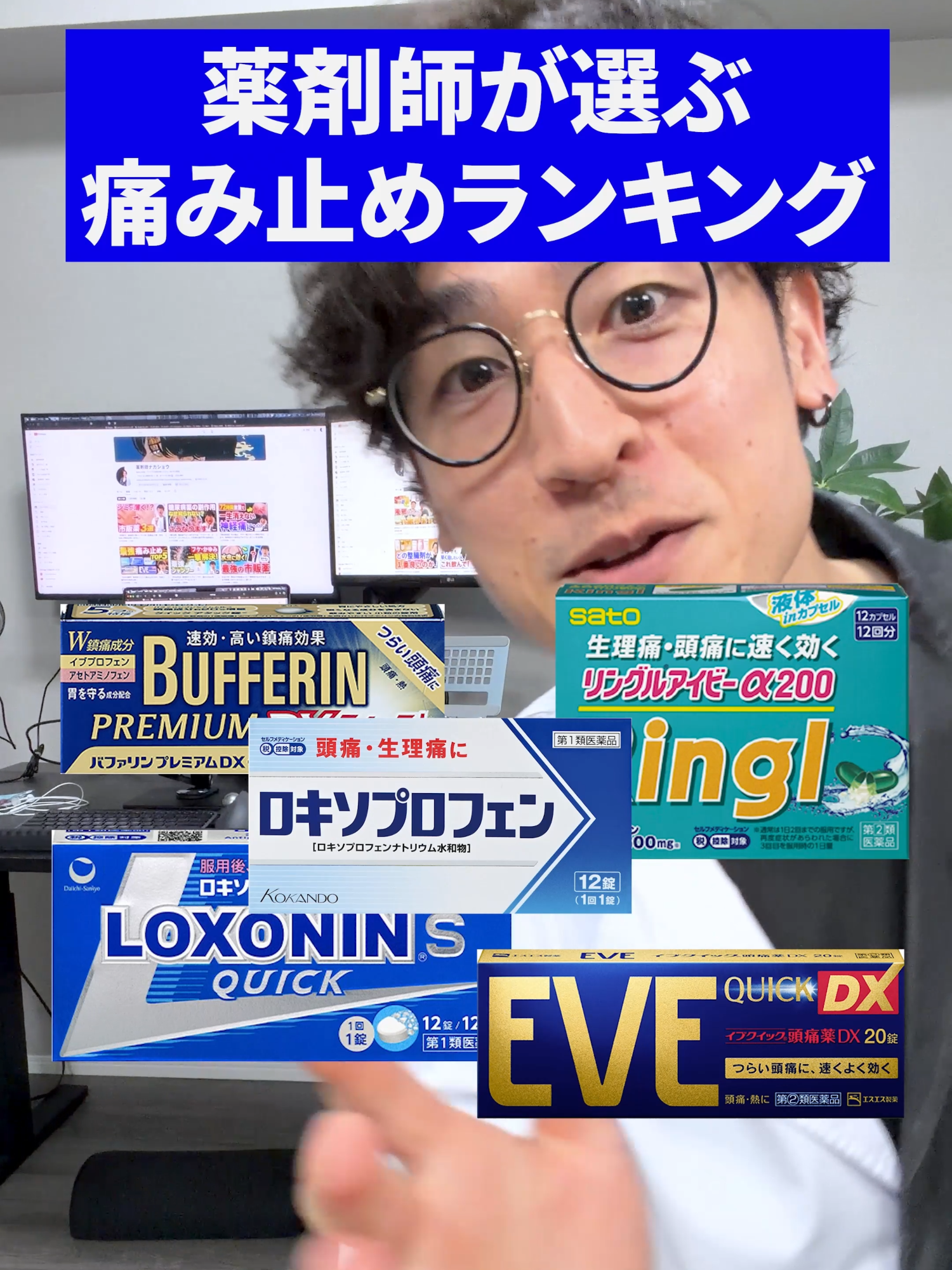 @薬剤師ナカショウ