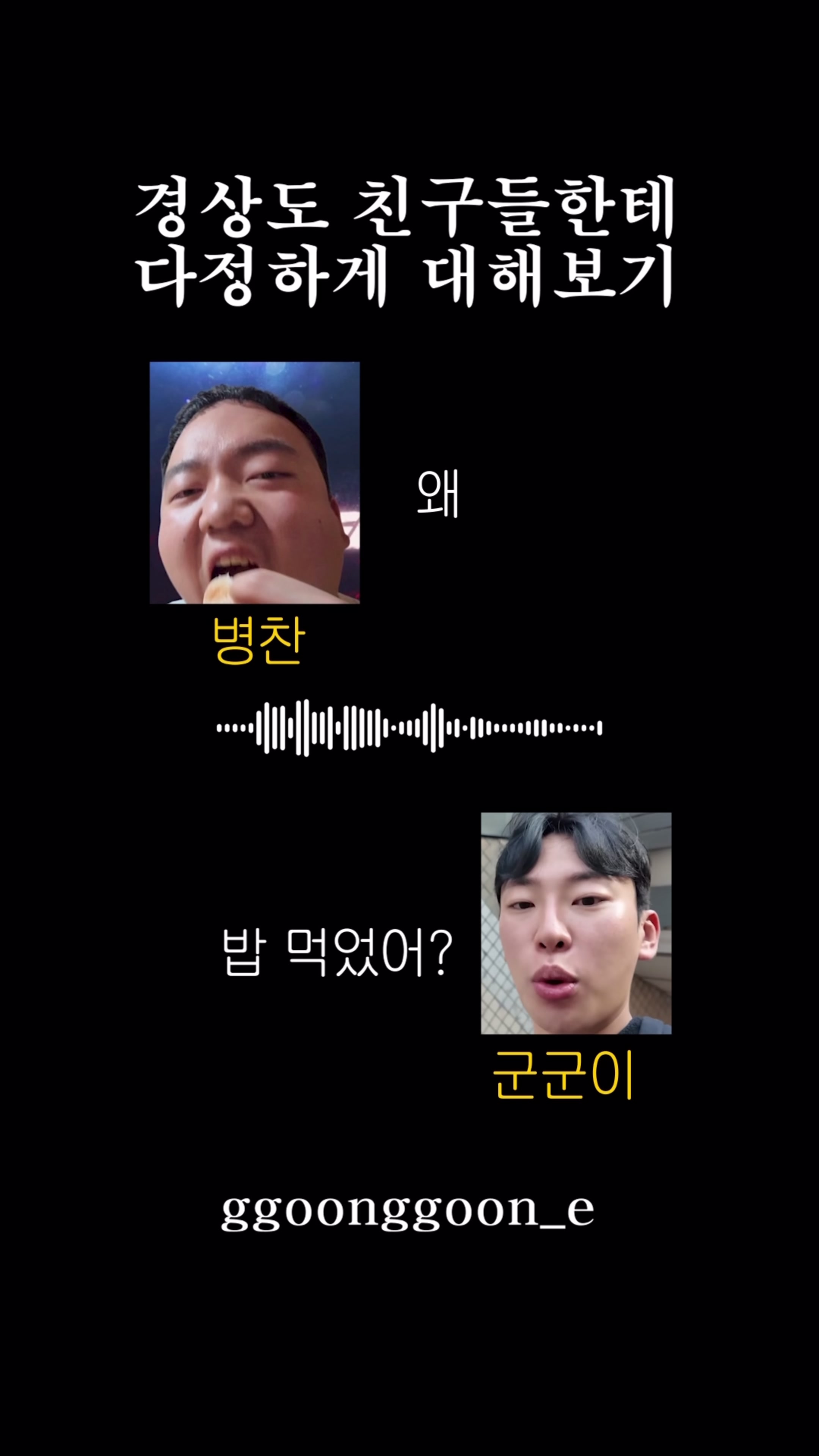 @군군이