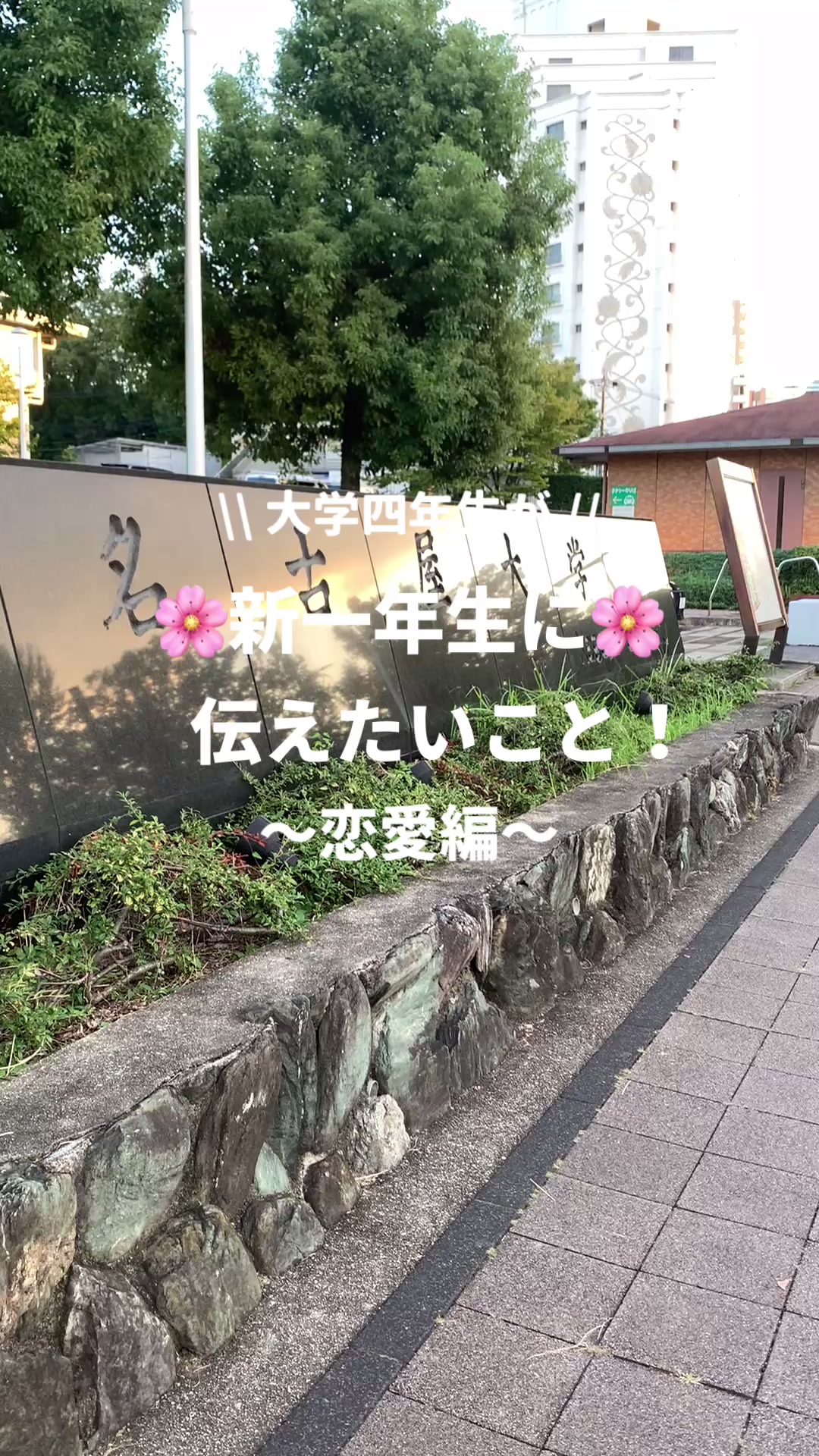 @かずき | 理系大学生の一日