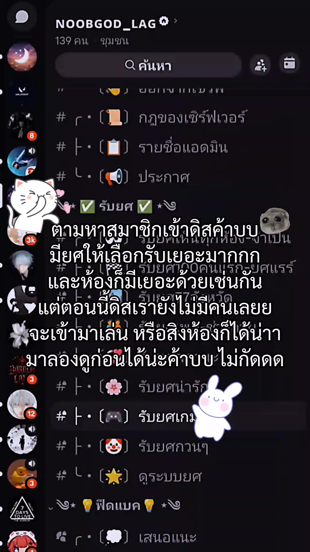 @เทพNOOB