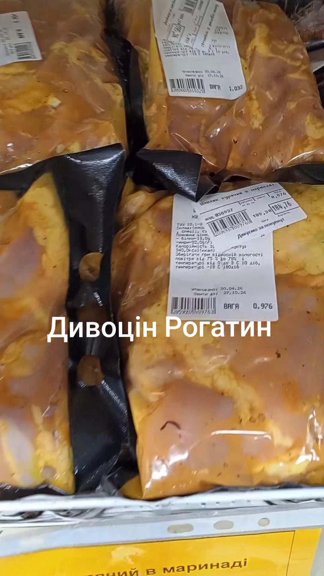 @Дивоцін Рогатин
