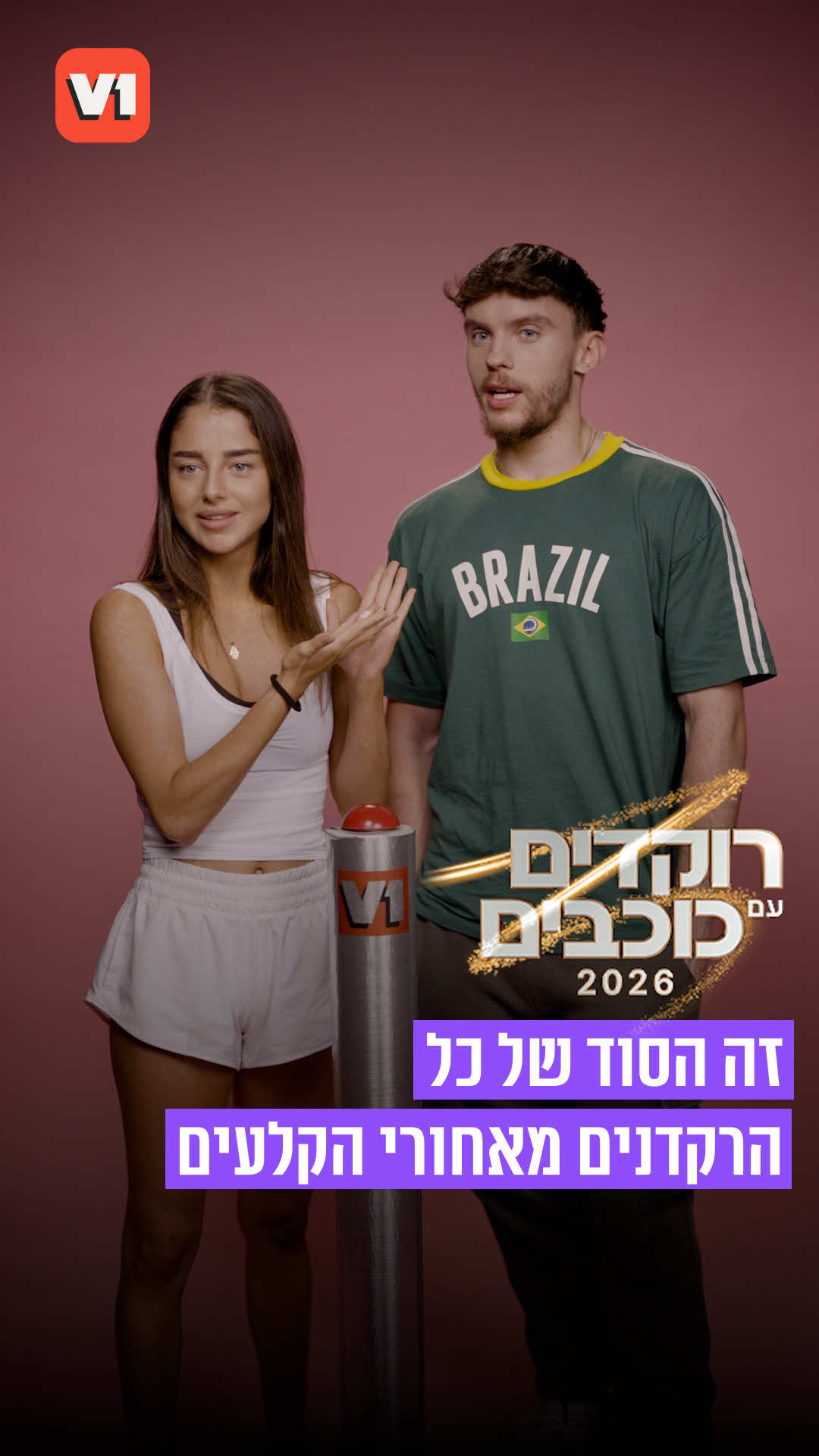 @V1 israel