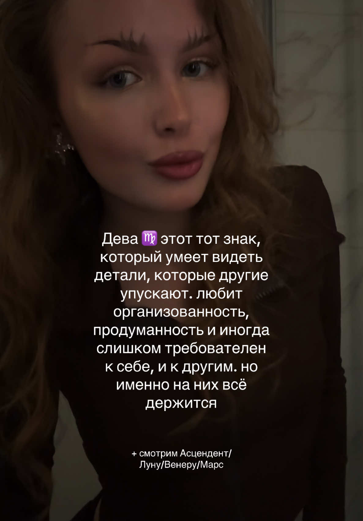 @АСТРОЛОГ 💅🏽