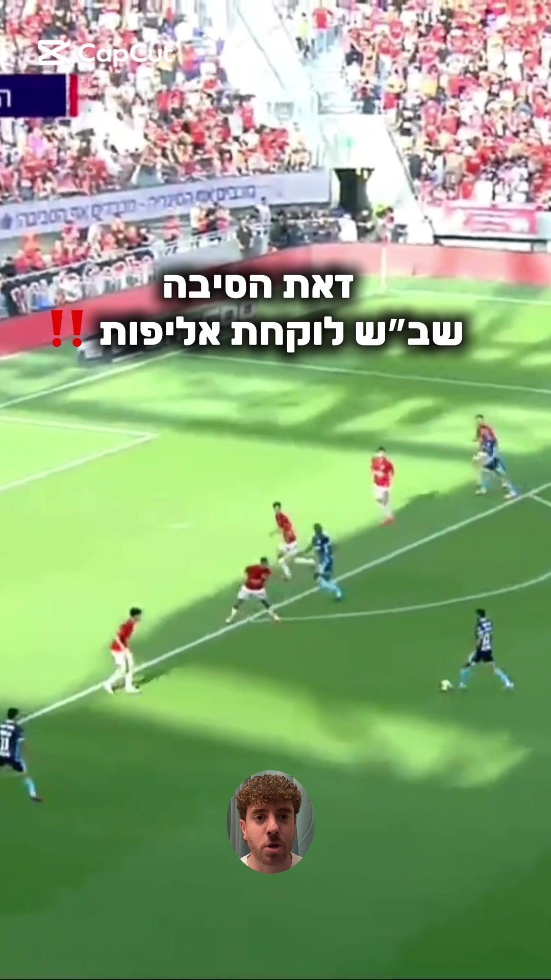 @יונה מרגו |אנליסט ומאמן כדורגל