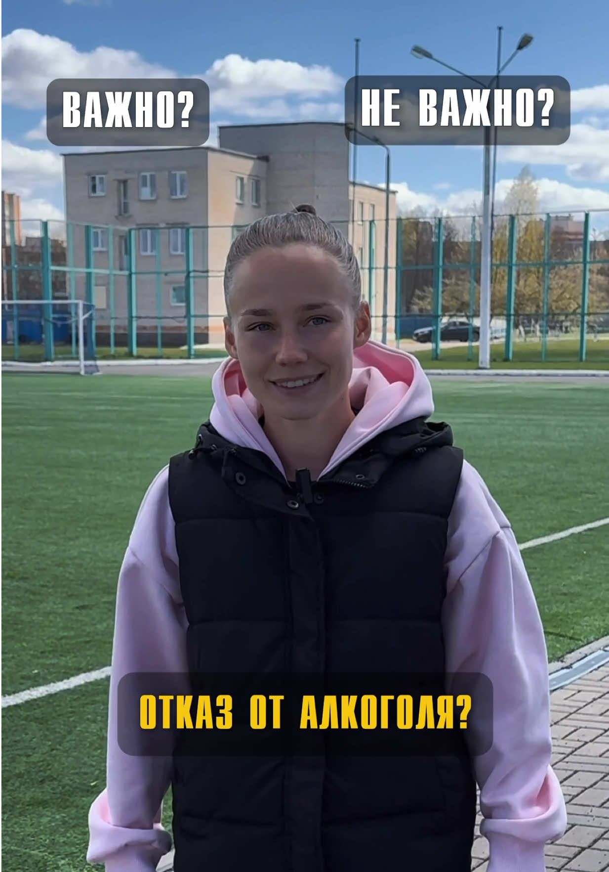 @ARINA IVANOVA 🇧🇾 PRO СПОРТ