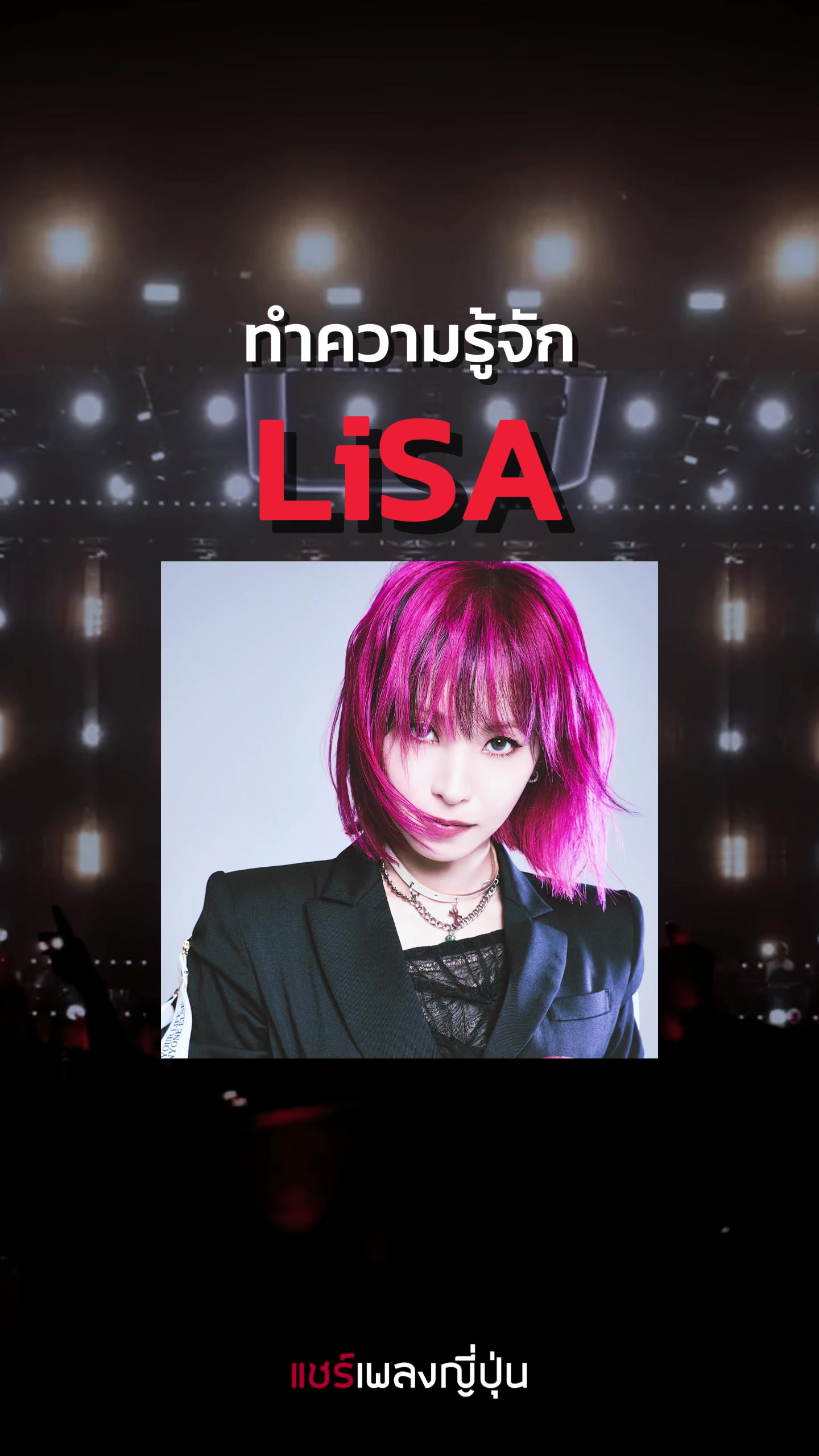 @แชร์เพลงญี่ปุ่น
