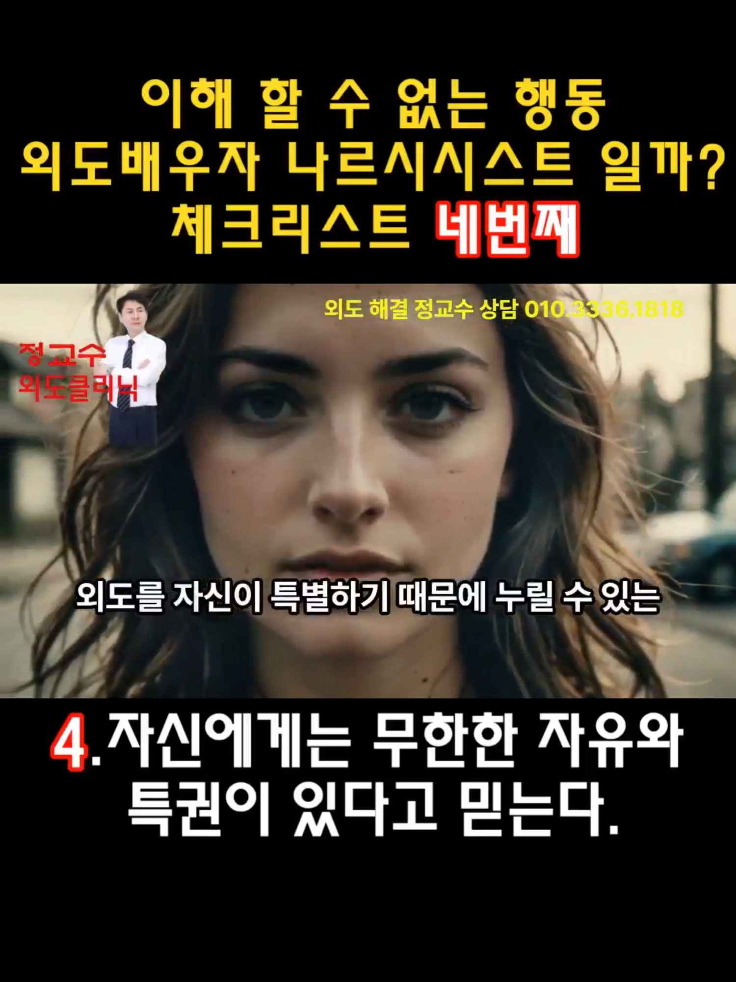 @외도상담소