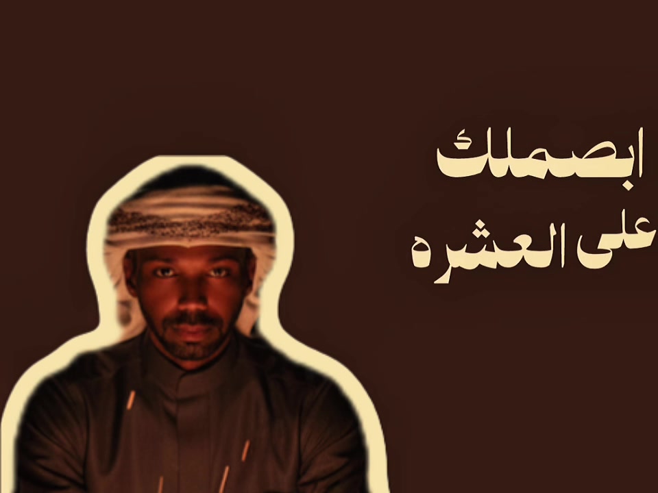@ﻢحﻢد بن ﺲعود | 🇸🇦