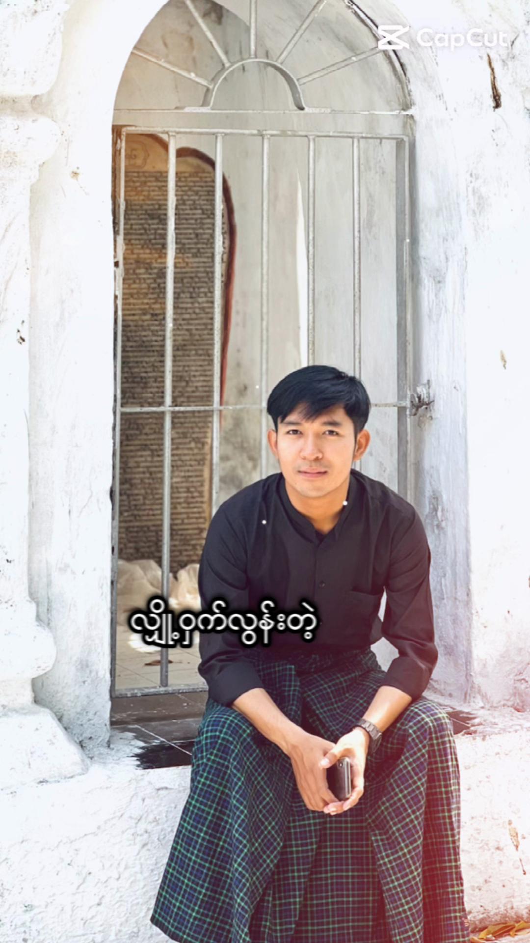 @Nay Thway