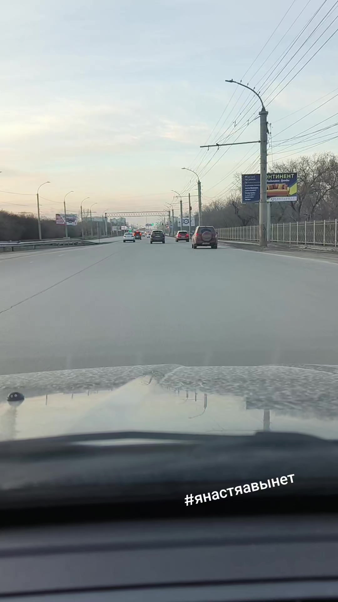 @я Настя, мне можно!