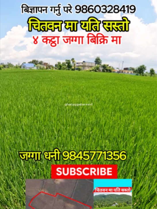 @Ghar Jagga Bank