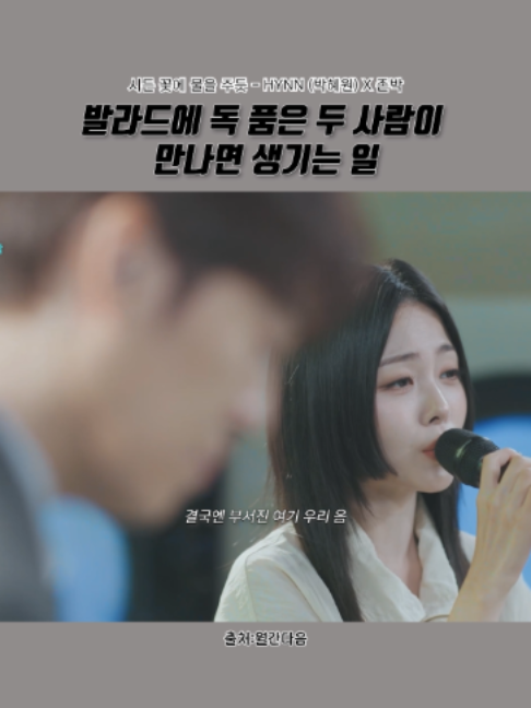@띵곡 나옴